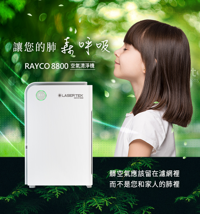 RAYCO 8800 lets you breathe in the forest