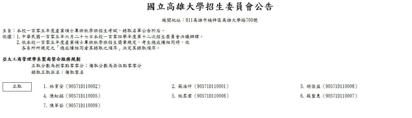 雷科鼓勵同仁進修，並提供同仁研究所進修補助。