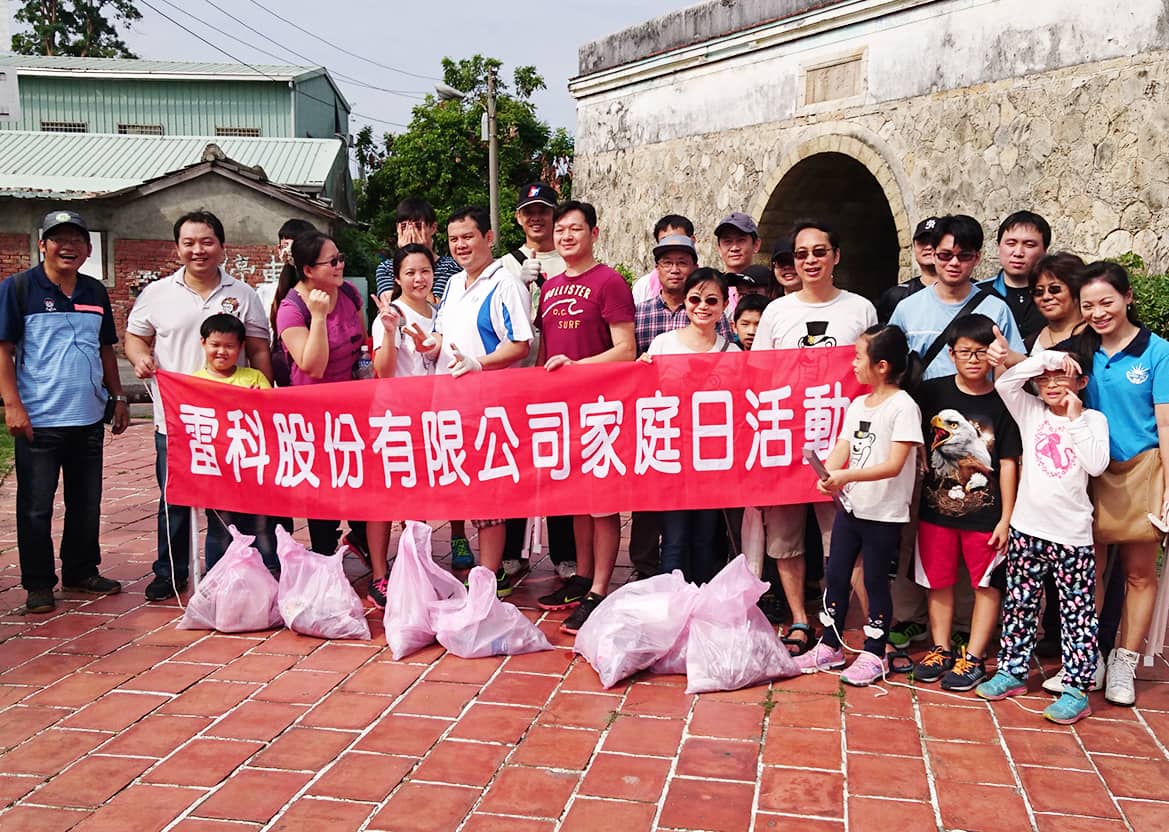 雷科左營大龜山淨山活動。