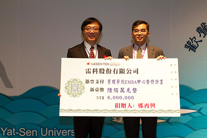 雷科捐贈國立中山大學管理學院EMBA中心整修計畫陸佰萬元整。