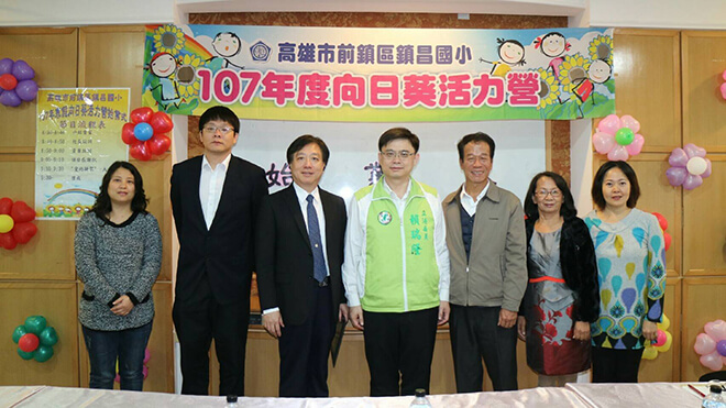 雷科鄭再興董事長贊助鎮昌國小107年寒假「向日葵活力營」活動經費。