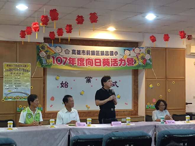 雷科鄭再興董事長贊助鎮昌國小107年暑假「向日葵活力營」活動經費。