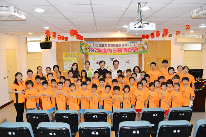 雷科鄭再興董事長贊助鎮昌國小107年暑假「向日葵活力營」活動經費。