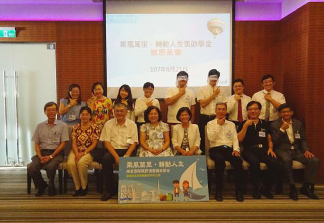 雷科鄭再興董事長提供國立中山大學「乘風萬里」獎助學金感恩茶會。