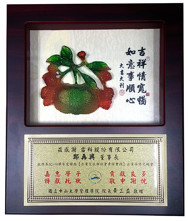 國立中山大學企業管理學系課程參訪。