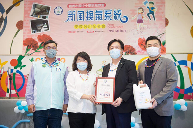 雷科鄭再興董事長贊助嘉義市國小。