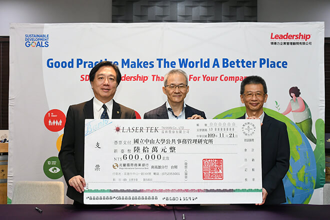 雷科永續元年。