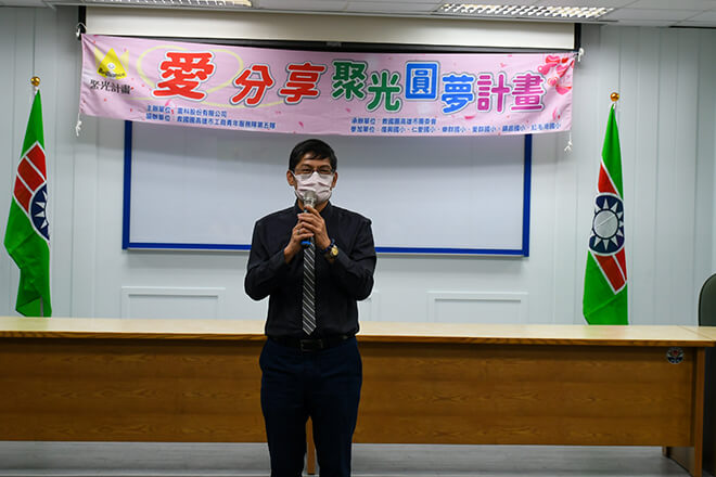 雷科攜手高雄市救國團合作「愛·分享 聚光圓夢計畫」–圓夢贈禮。