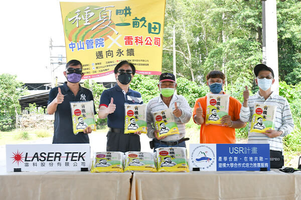 雷科與中山譜寫暑耘記 展望社會共榮、環境永續。