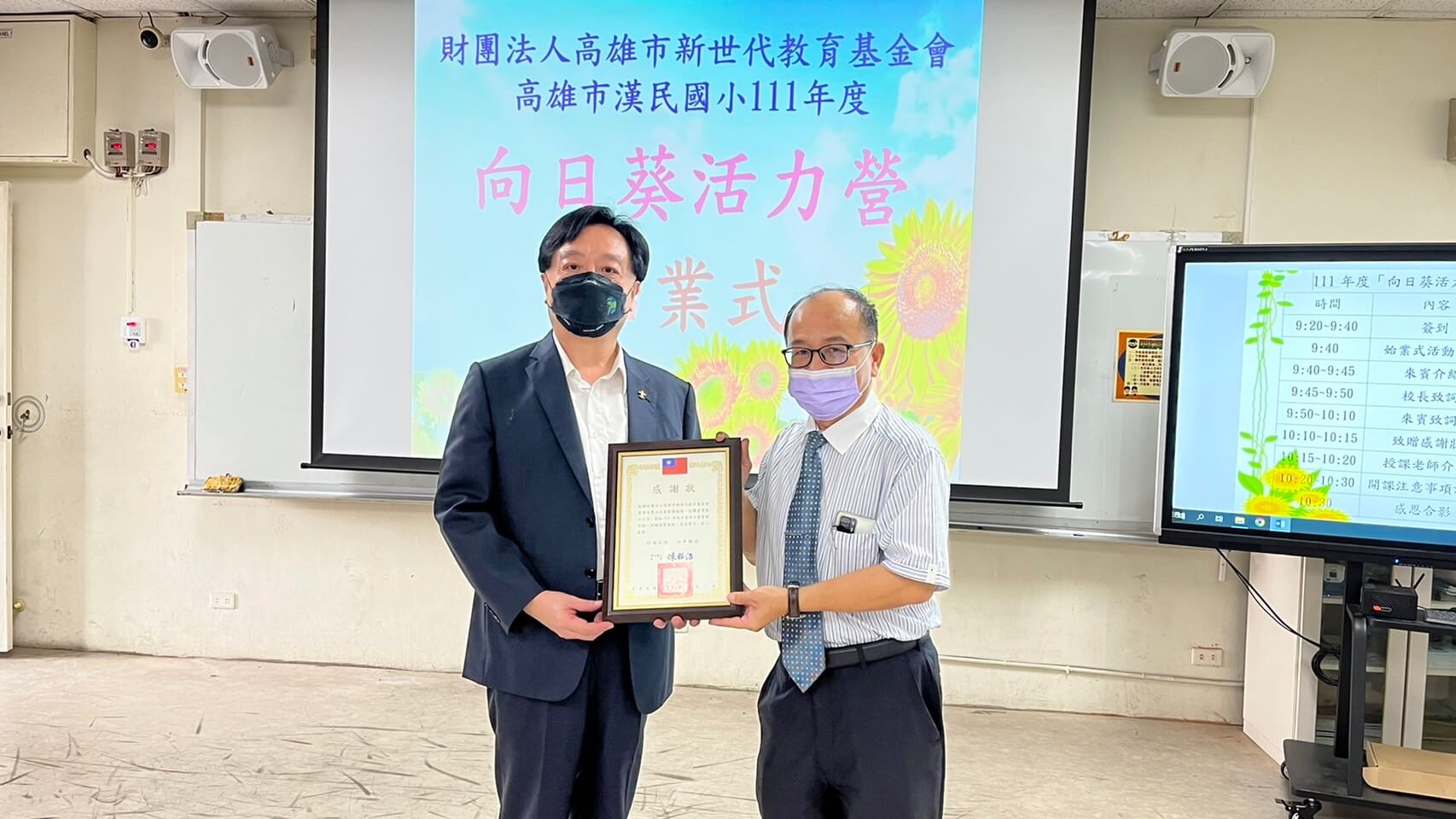 雷科資助高雄市新世代教育基金會辦理111年向日葵活力營。