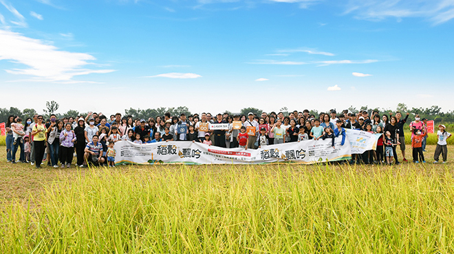稻殼飄吟：秋風田園交饗宴。