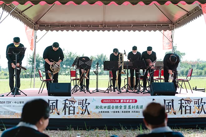 金風稻歌賀豐收×秋收田園音樂會。