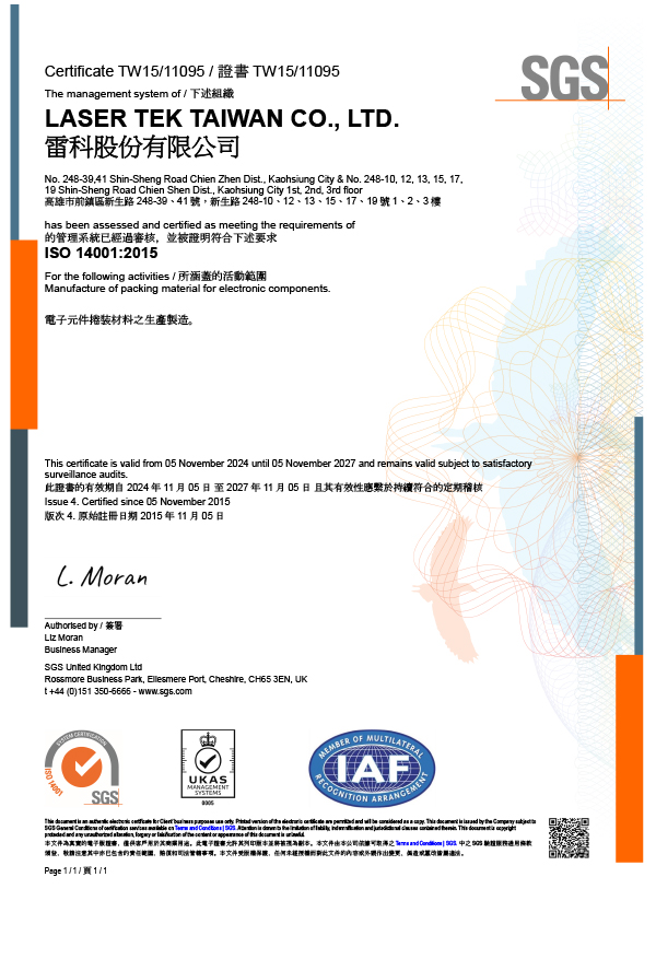  ISO 14001:2015(2024~2027)