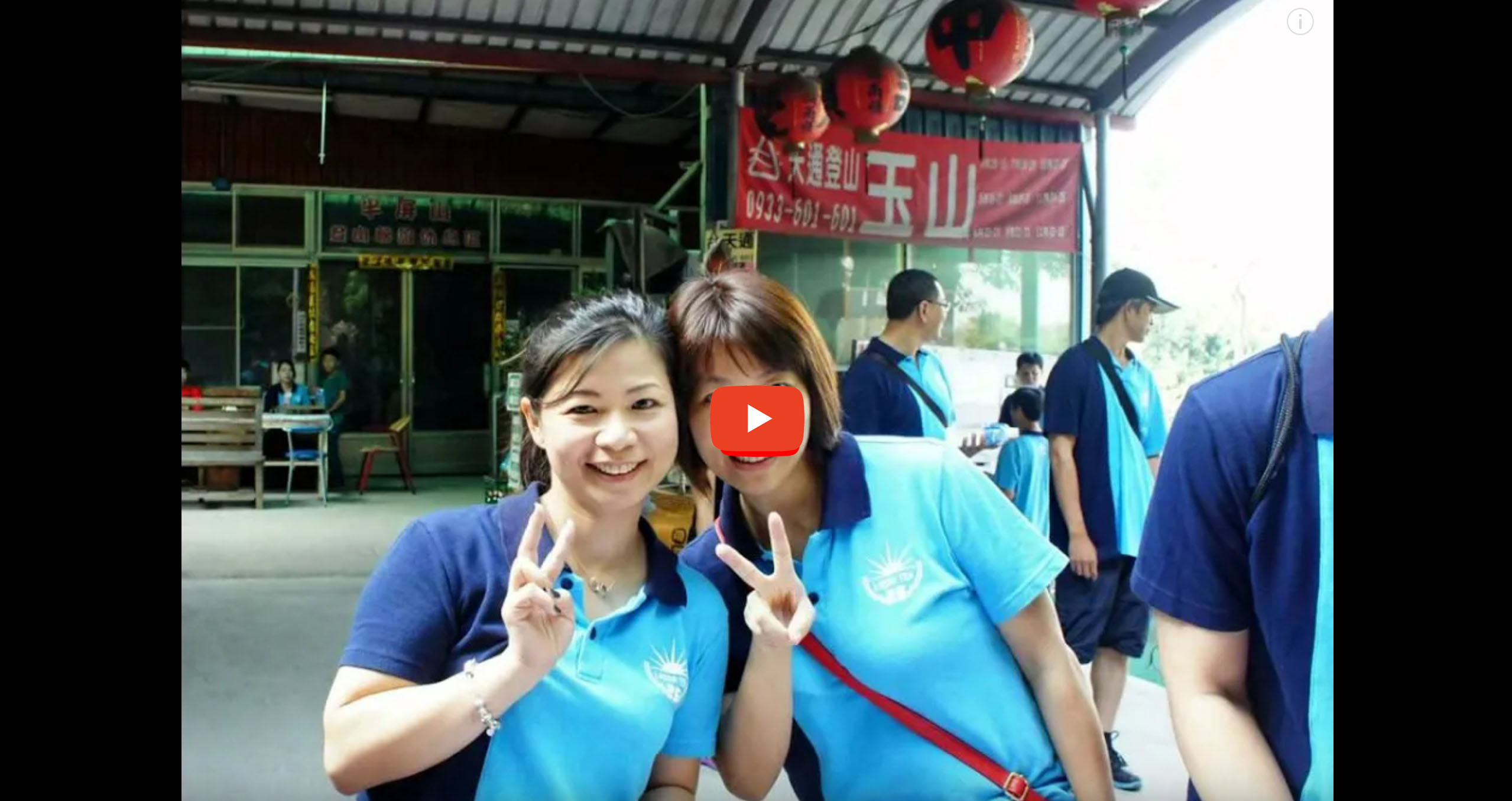 2014 Anniversary Ceremony_Banpingshan Hiking