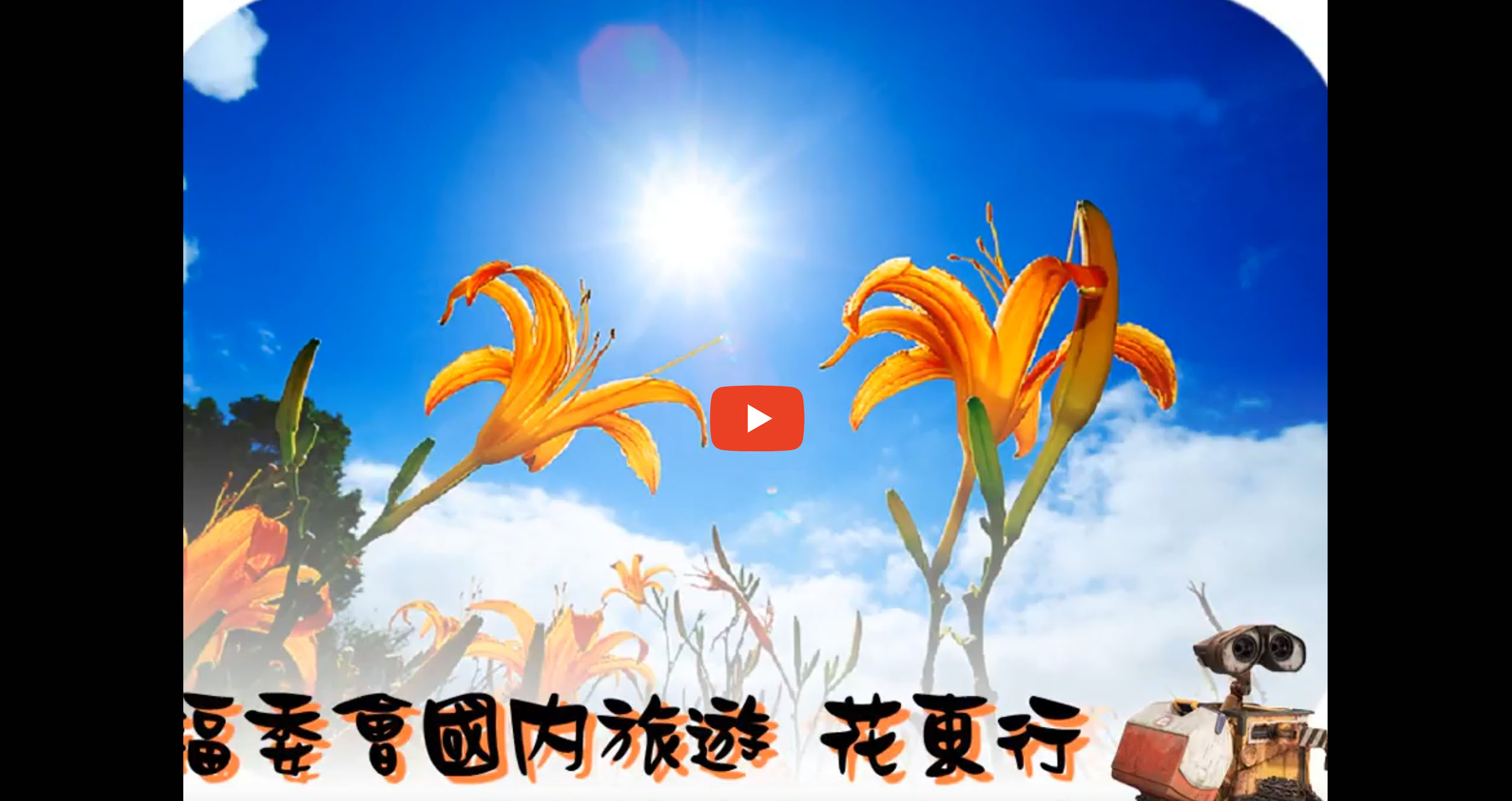 2010 East Taiwan Tour