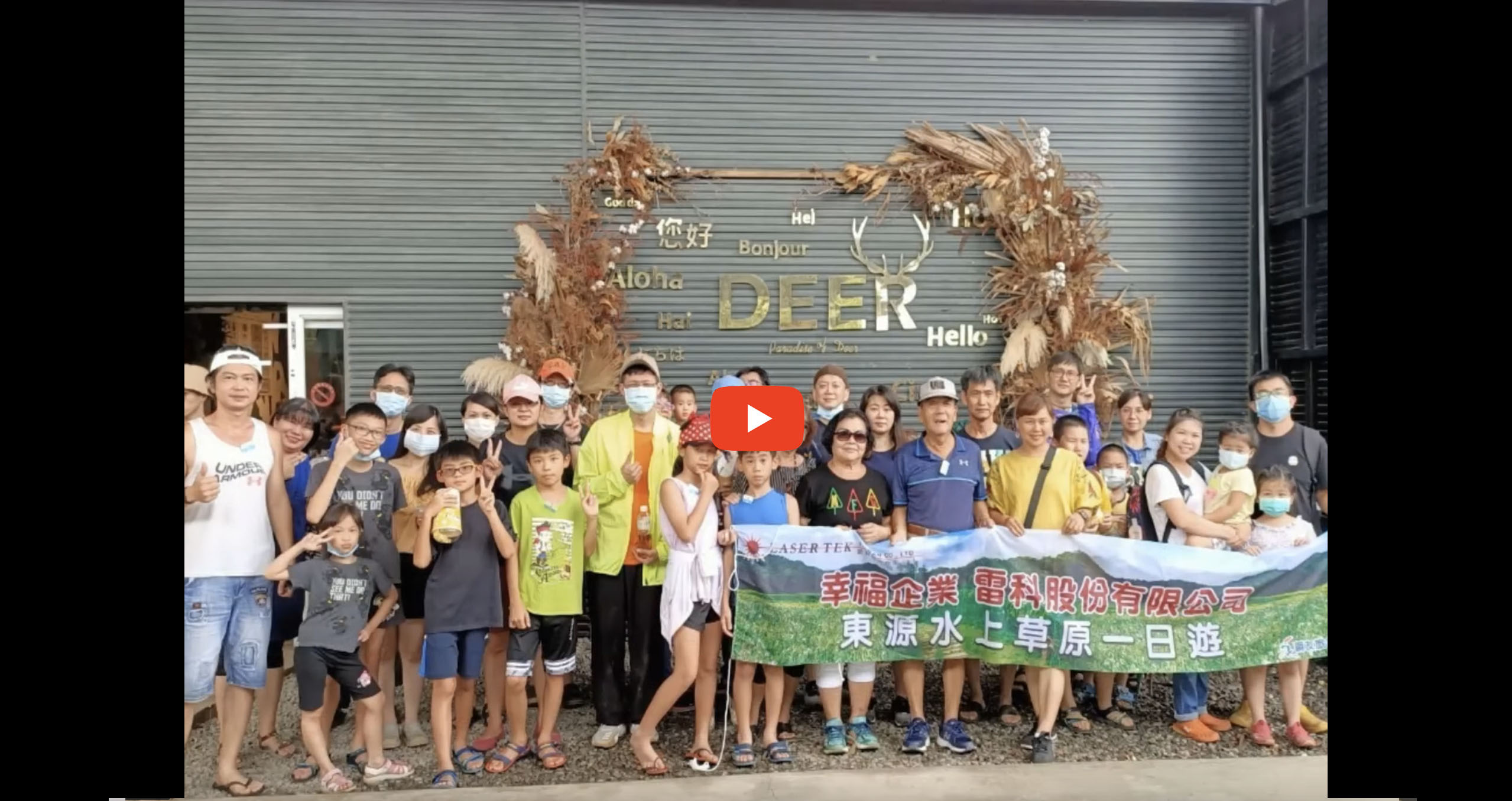 2020 Tongyuan Forest Recreation Area & Deer Ecological Park One-day Tour