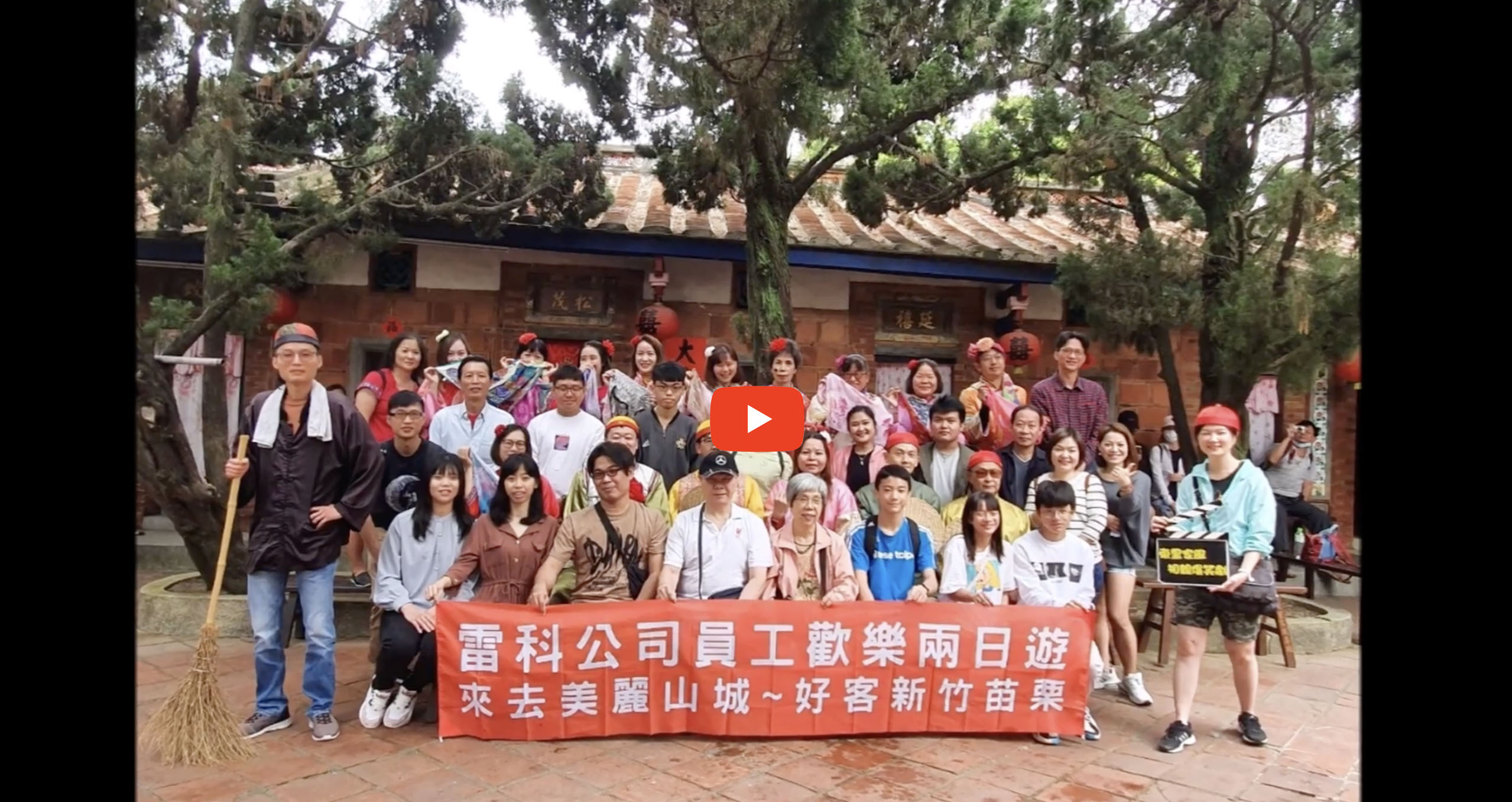 2021 Hakka Hsinchu & Miaoli