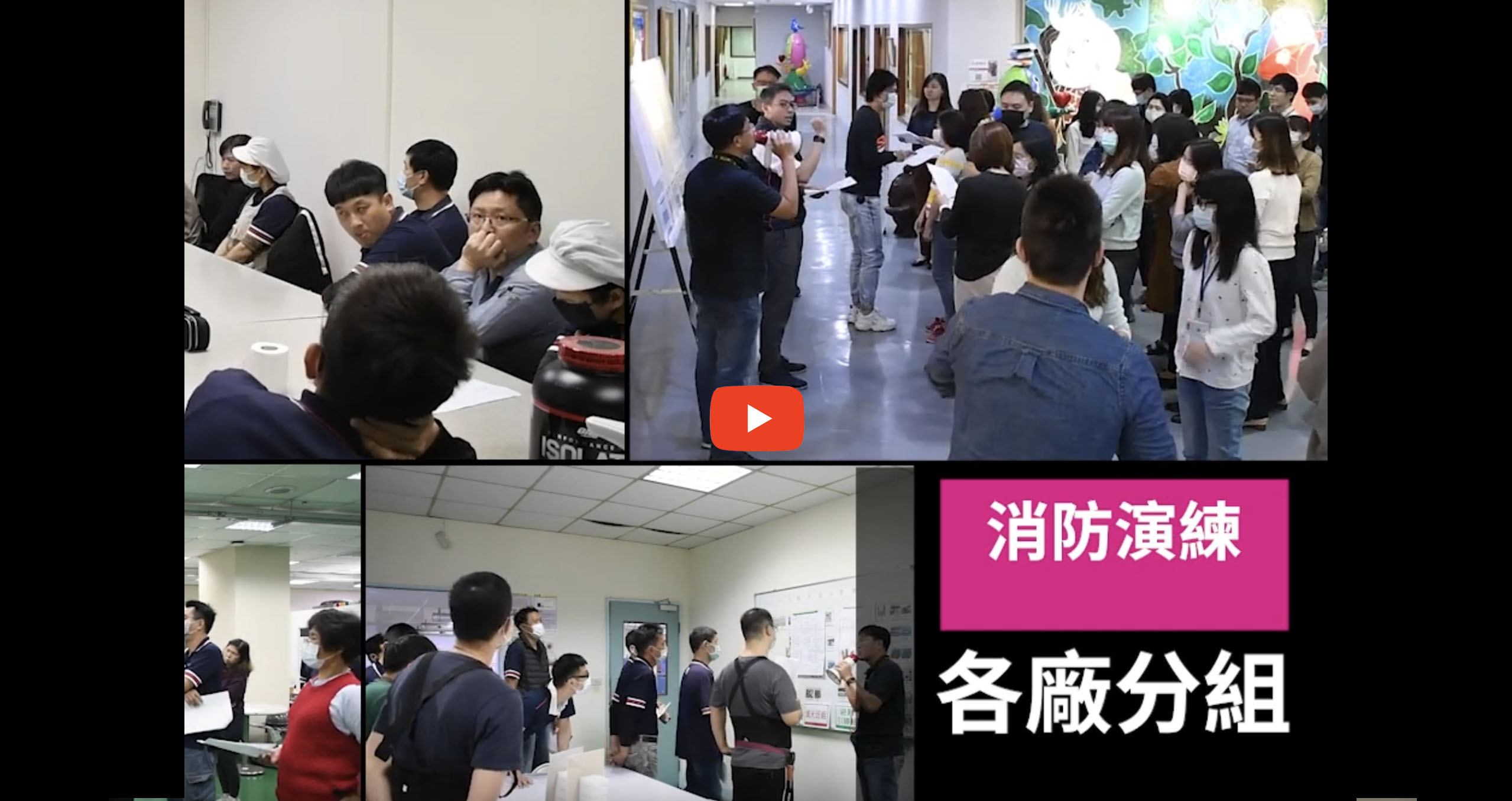 2021 Annual Fire Drill