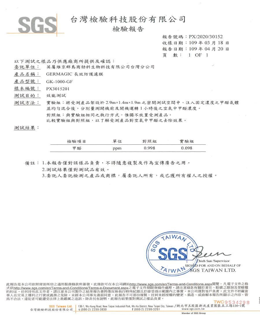 Over 90% formaldehyde removal tested by SGS.