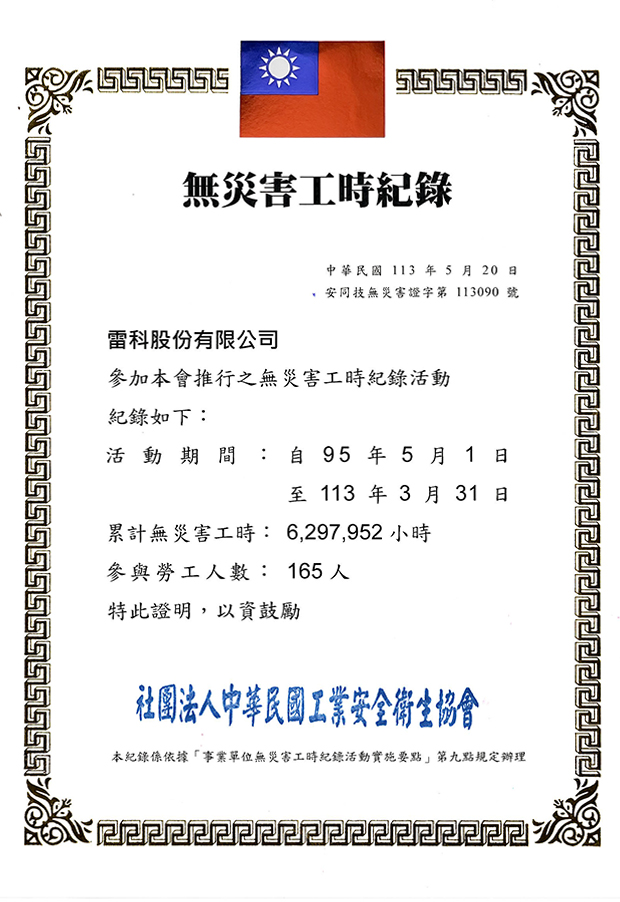 LaserTek records working hours without disasters