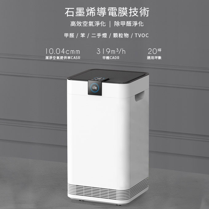 Efficient Air Purification, Formaldehyde Removal