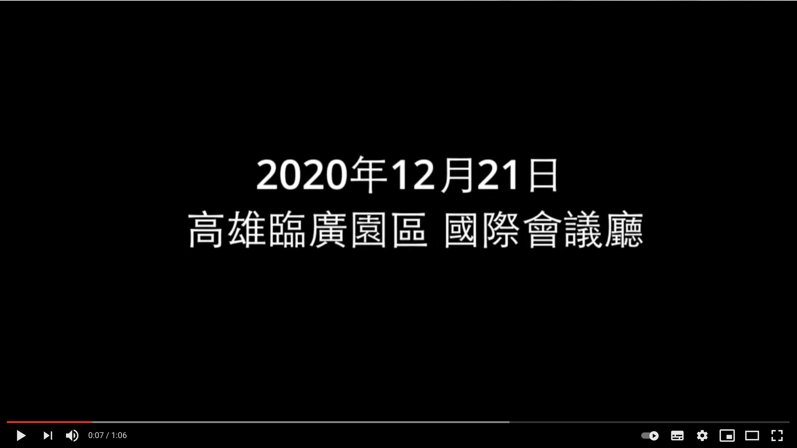 Use GERMAGIC to clean the environment at Kaohsiung Linkuang Technology Industrial Park International Convention Hall in 2021. 