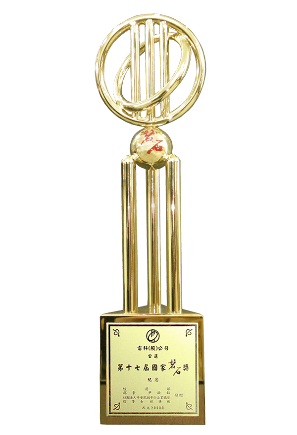 The 17th National Award of Outstanding SMEs