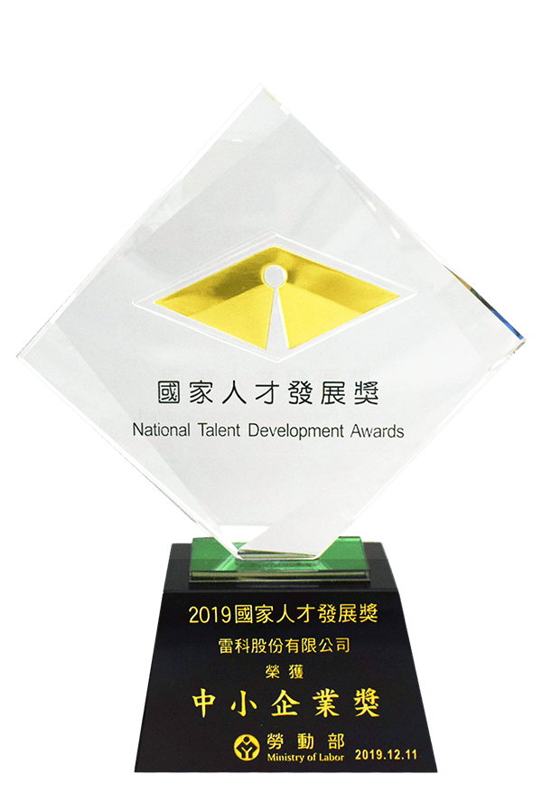 2019 National Talent Development Award