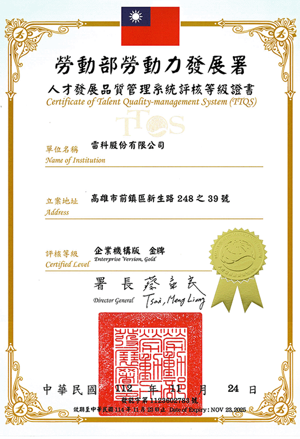 Talent Quality Management System Gold medal